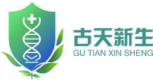 深圳古天新生生物科技有限公司